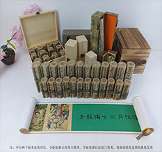 沁阳春画全集之金瓶梅绘画24手卷